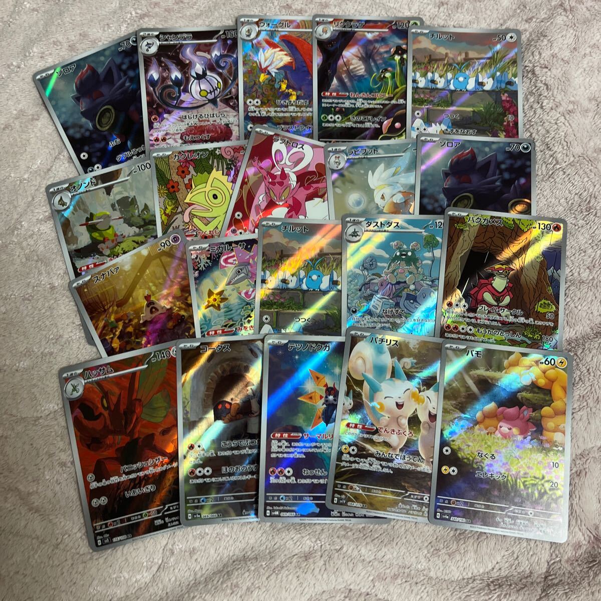 ポケモンカード ARまとめ売り 59枚 - メルカリ