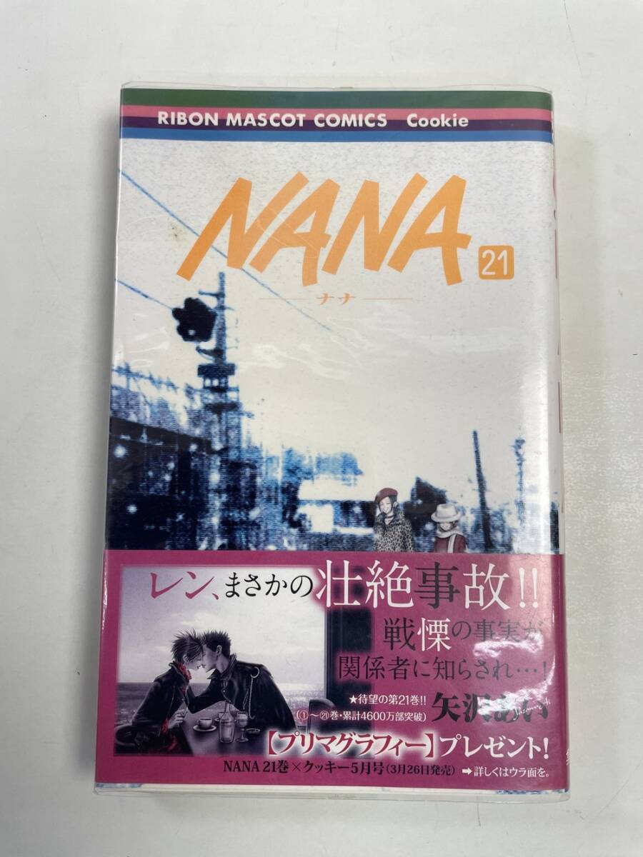 Yahoo!オークション -「nana」(漫画、コミック) の落札相場