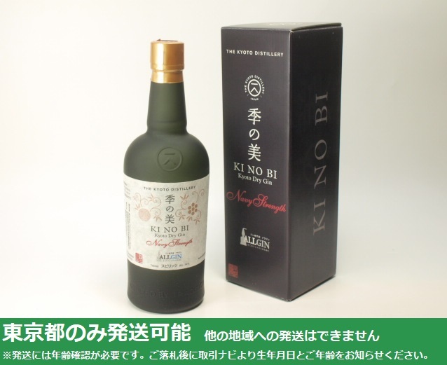 Yahoo!オークション -「季の美 京都ドライジン」(ジン