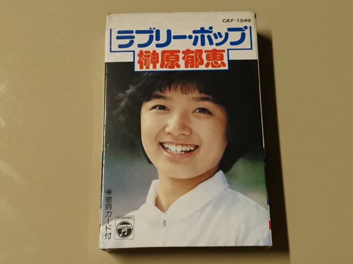 Yahoo!オークション -「榊原郁恵カセットテープ」の落札相場