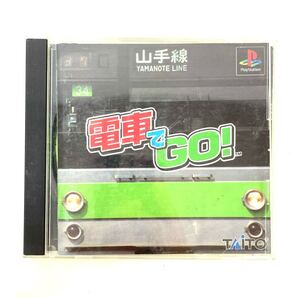 【中古・動作確認済】PlayStation1 プレイステーション1 プレステ1 ps1 「電車でGO !」 電車でゴー! 電車 ゲームソフト ゲーム ソフト