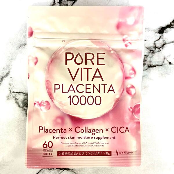 50倍濃縮プラセンタ10,000mg 贅沢配合 ピュアビタプラセンタ プラセンタ コラーゲン CICA サプリ サプリメント ヒアルロン酸 国産