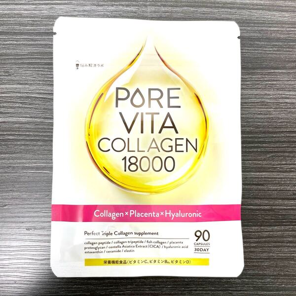 トリプルコラーゲン18,000mg ピュアビタコラーゲン コラーゲン プラセンタ ヒアルロン酸 美容 国内製造 悩み解決ラボ サプリ サプリメント
