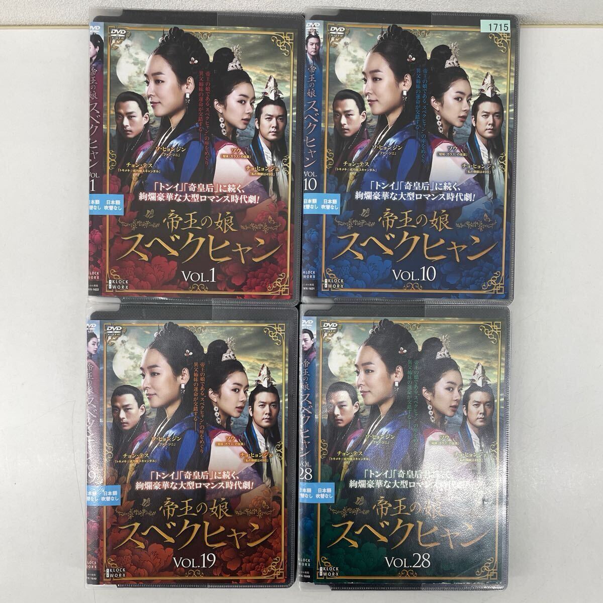 2025年最新】Yahoo!オークション -韓国 時代劇 dvdの中古品