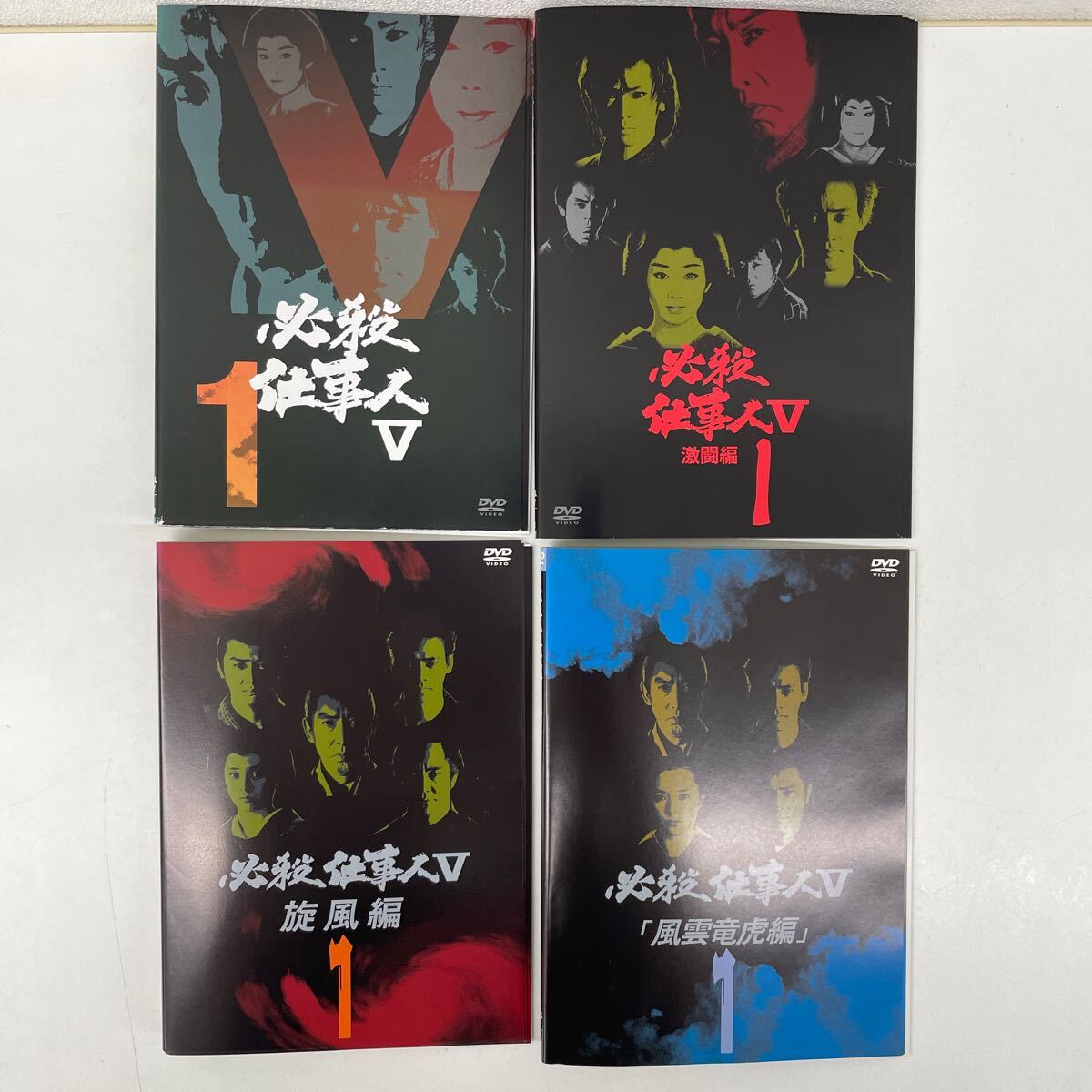 藤田まこと主演】必殺仕事人 激突! VOL.1 | 宅配DVDレンタルの
