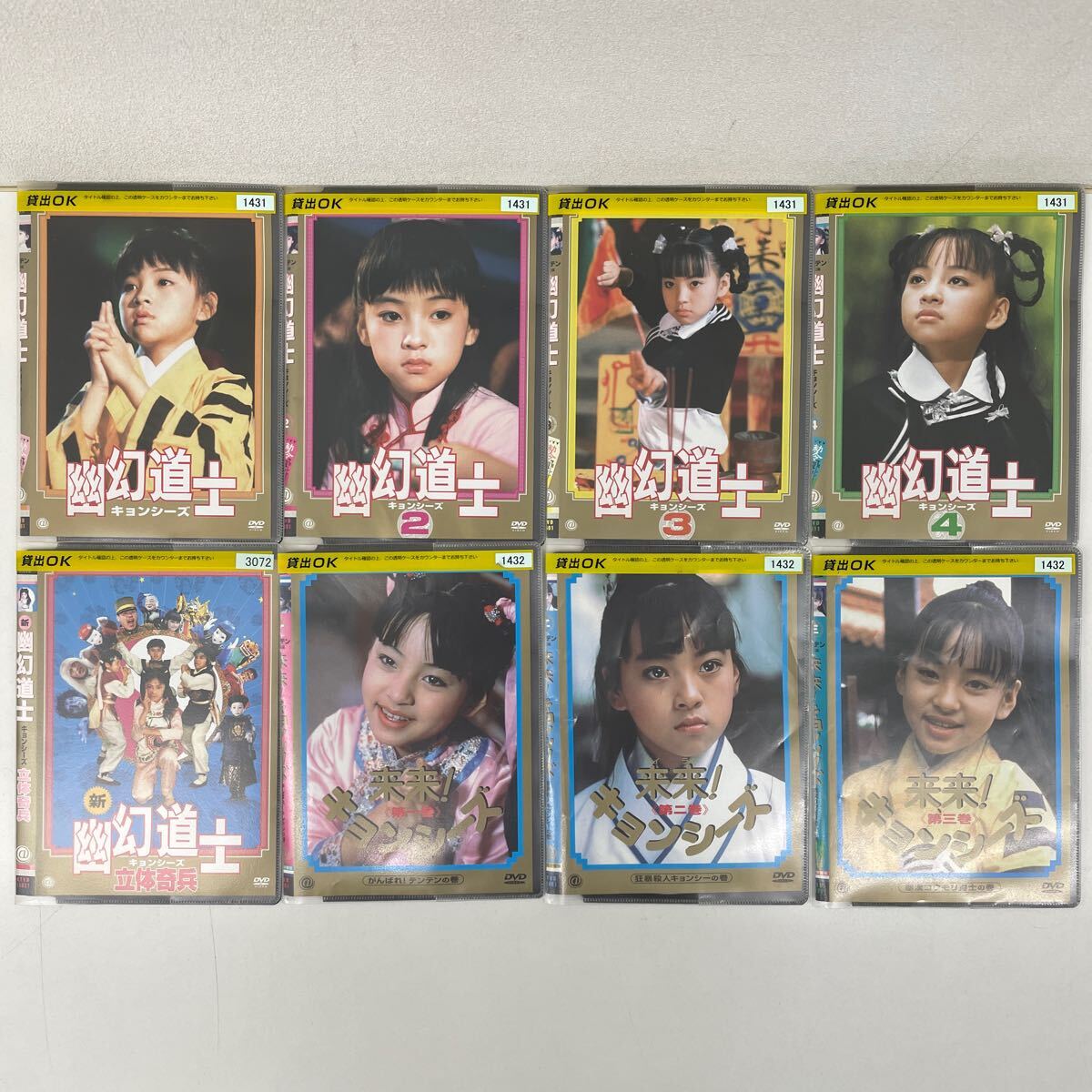 2025年最新】Yahoo!オークション -幽幻道士の中古品・新品・未