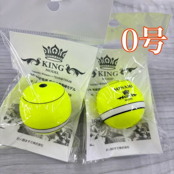 南ウキ キングモデル 0号 イエロー 2個セット SICリング 円錐ウキ フカセ チヌ グレ