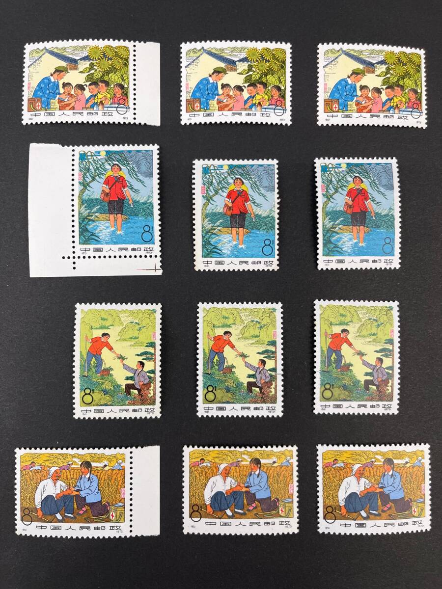 現地購入・保管品] 水郷の新しい顔 5種横連刷×4 20枚 中国切手1978年