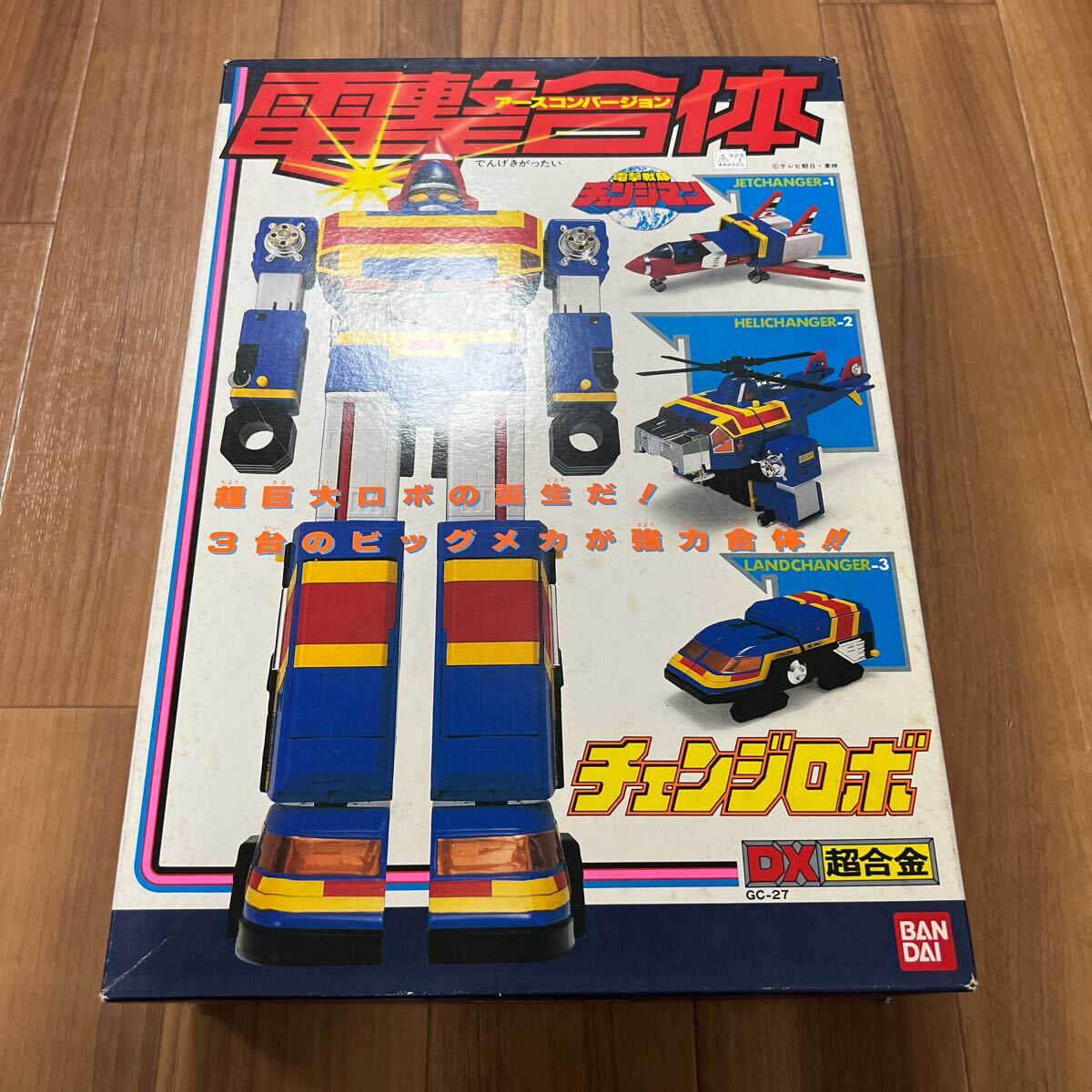Amazon.co.jp: 電撃戦隊チェンジマン ラジオコントロール