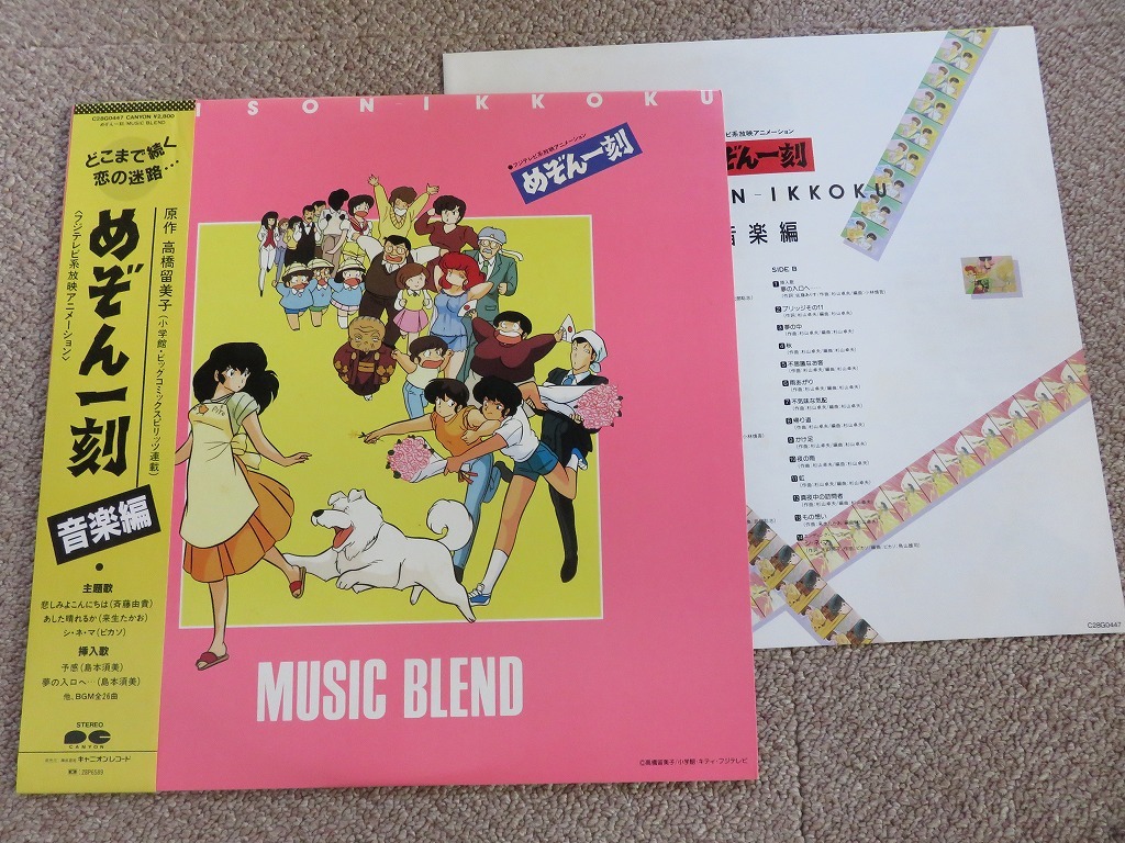 2025年最新】Yahoo!オークション -めぞん一刻(音楽)の中古品