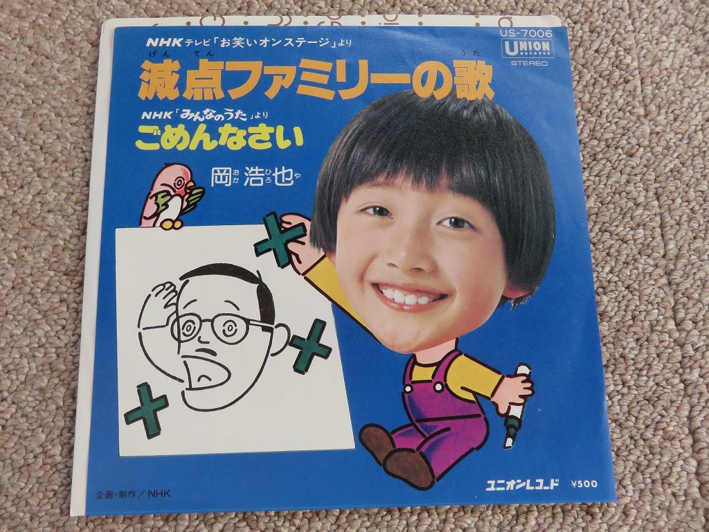 【昭和レトロ】希少 キャルメン エプロン未使用タグ付 NHK お笑いオンステージ Yahoo!オークション -「お笑いオンステージ」の落札相場・落札価格