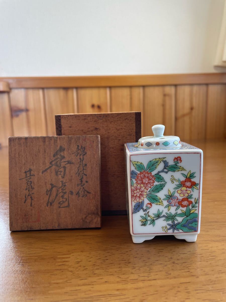 小西陶古 備前焼 三足 透蓋付香炉 共箱 栞 共布付 香道具 茶道具