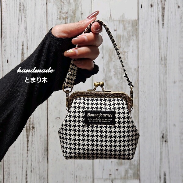 ◆バッグに吊るせるがま口◆千鳥格子(白×黒)◆バッグチャーム◆コインケース◆小銭入れ◆小物入れ◆ハンドメイド◆