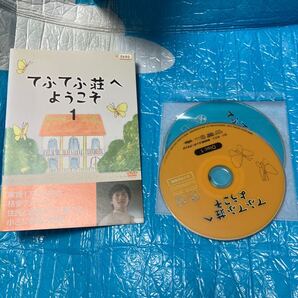 てふてふ荘へようこそ 全2巻セット レンタル落ち