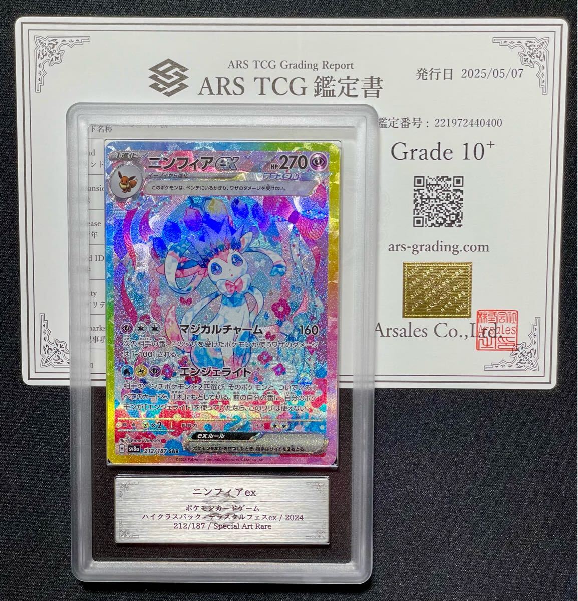 ARS10】世界に各8-9枚 フリーザー サンダー ファイヤー 三鳥