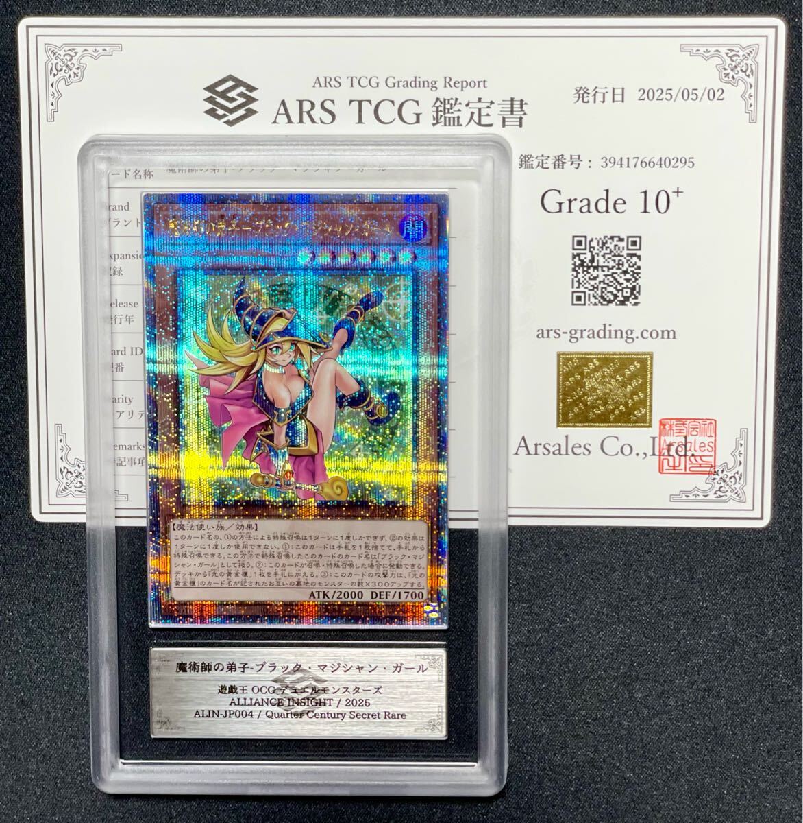 好評にて期間延長】 ARS10+】世界に6枚 ブラック・マジシャン A