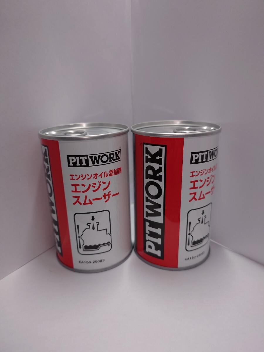 PIT WORK エンジンスムーザー 4本セット 新品未使用品 2025年最新】Yahoo!オークション -エンジンスムーザーの中古品