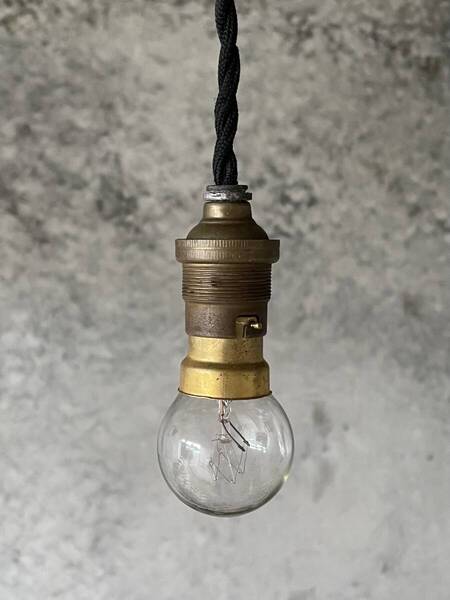 ヤフオク最安値!h-31.送料無料!1920年代 フランス アンティーク 真鍮 ソケット ランプ 吊り下げ 北欧 照明 カフェ 店舗 レトロ アトリエ