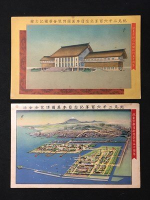 2025年最新】Yahoo!オークション -紀元二千六百年(印刷物)の中古