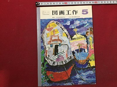 2025年最新】Yahoo!オークション -日本文教出版 美術(本、雑誌