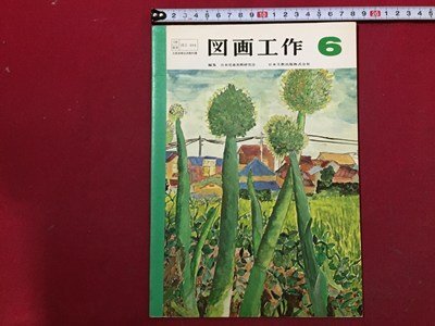 2025年最新】Yahoo!オークション -日本文教出版 美術(本、雑誌