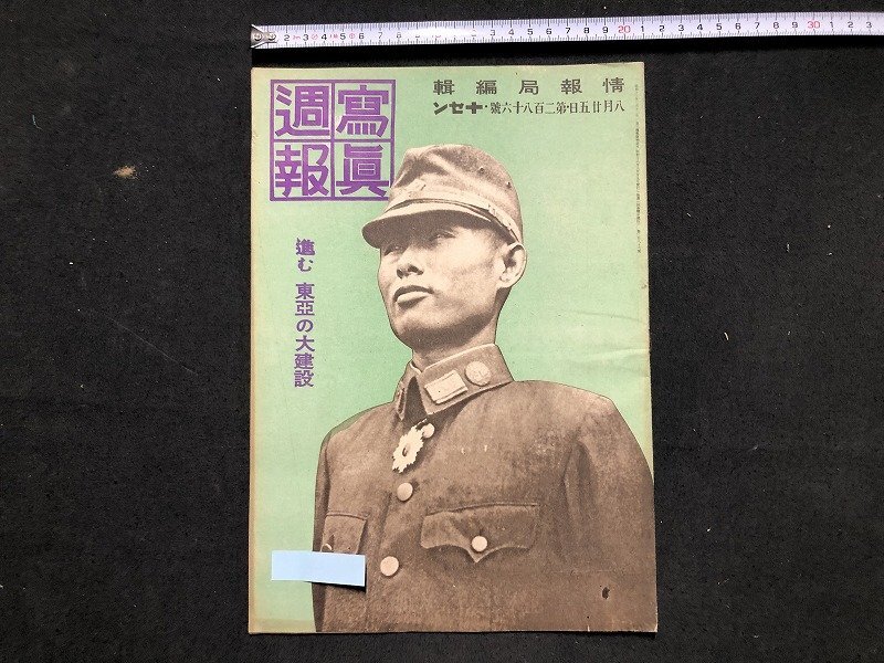 2025年最新】Yahoo!オークション -戦前写真の中古品・新品・未