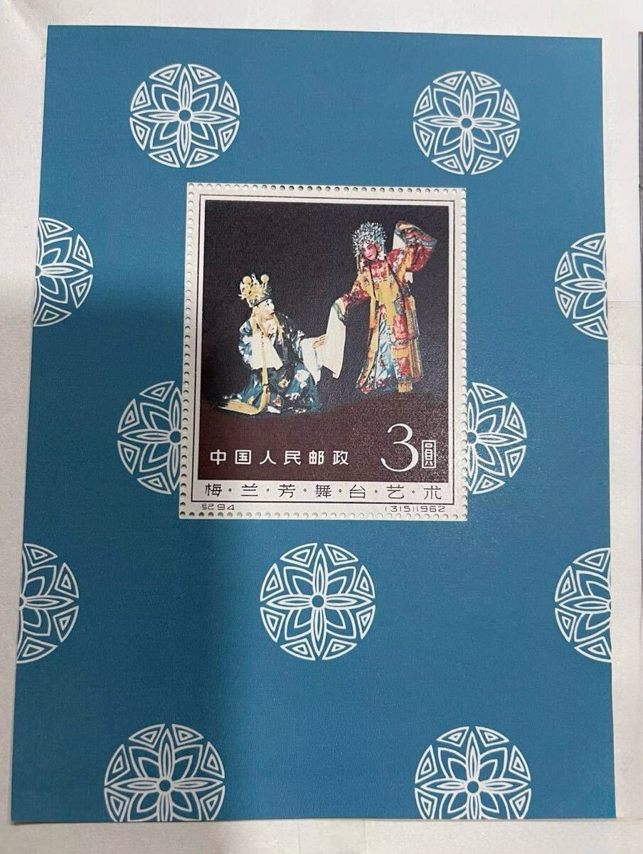 2025年最新】中国切手のコレクション豊富な商品一覧 - Yahoo