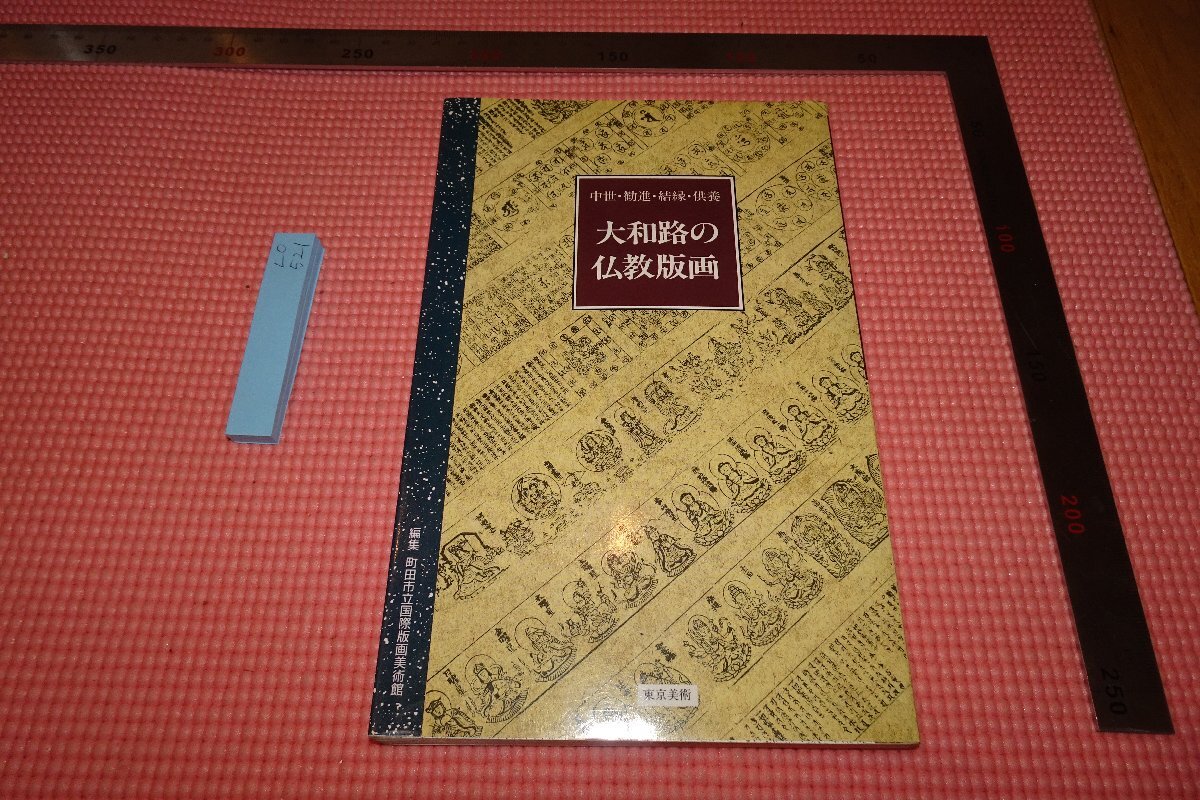 2025年最新】Yahoo!オークション -#町田(絵画)の中古品・新品