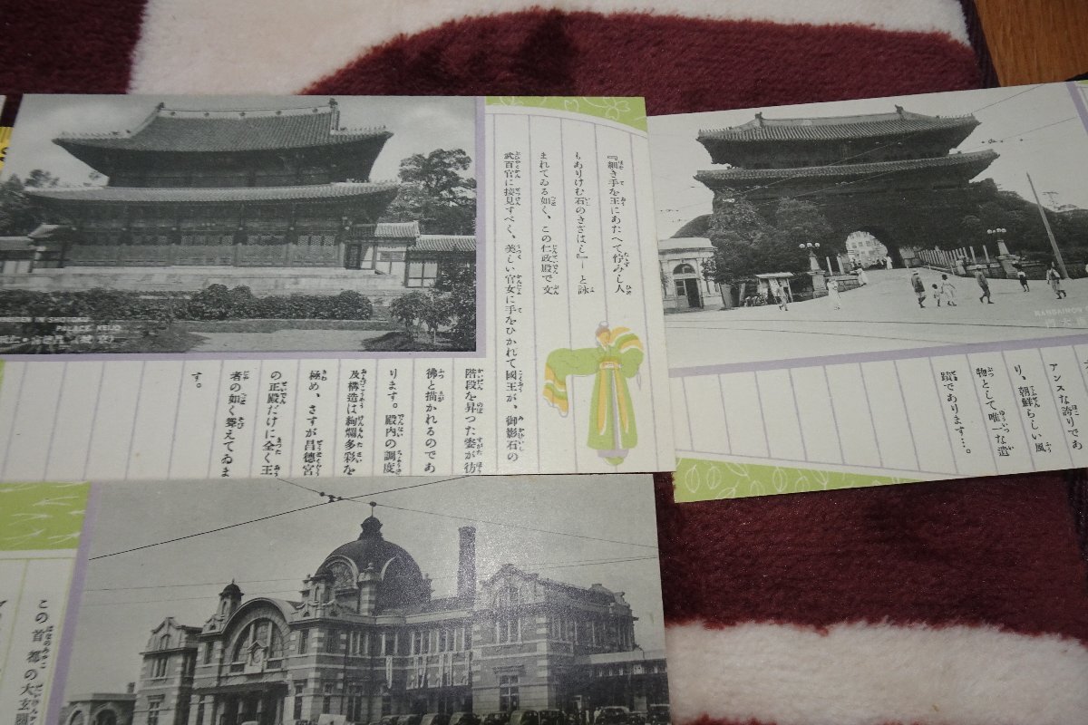 戦前 朝鮮絵葉書 ポストカード 栞 まとめて38点 妓生 京城 アリラン 平壌 Yahoo!オークション - 戦前絵葉書 ポストカード 朝鮮⑤ 朝鮮風俗