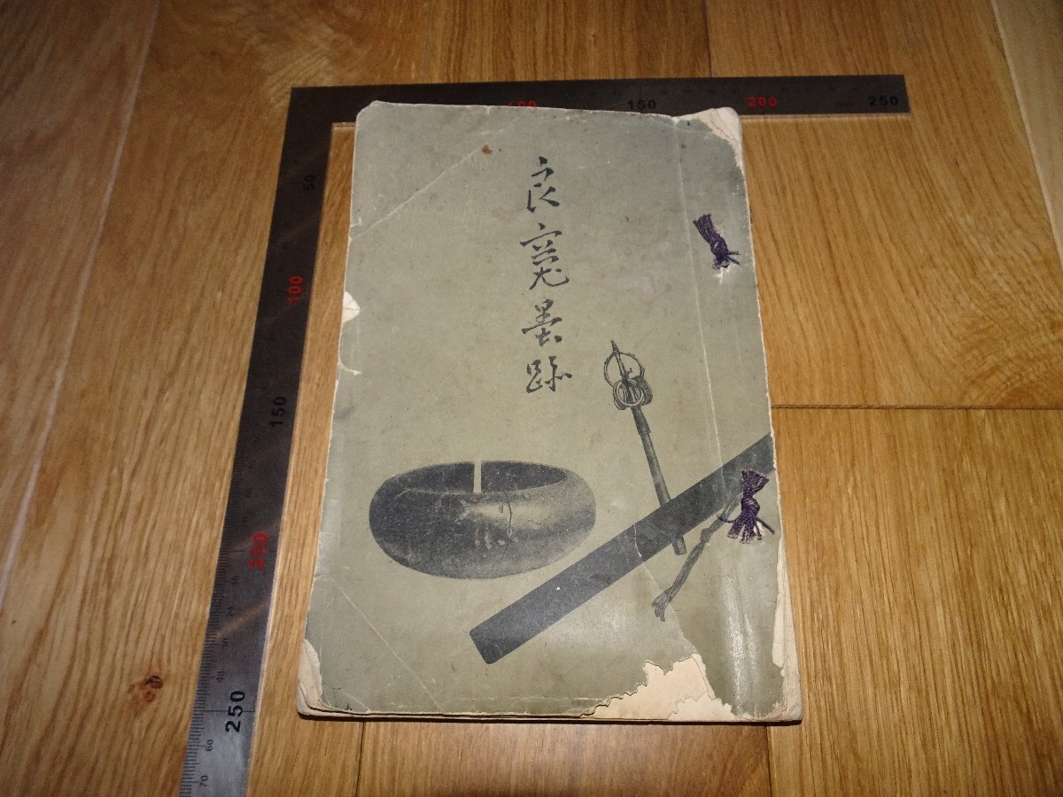 油彩 小柳耕司「古びた家（オリベート）」 SM