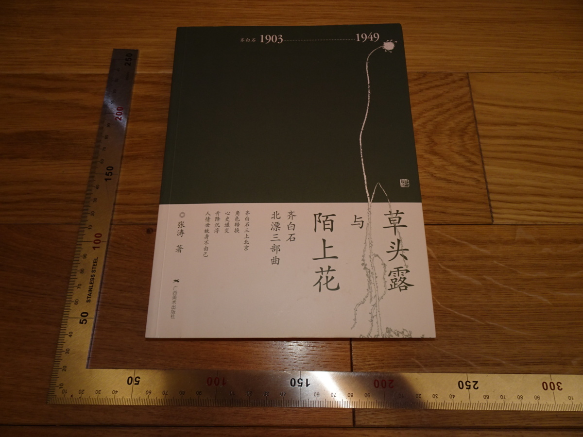 真作/三宅大涛/秋景人物図/布袋屋掛軸B-54