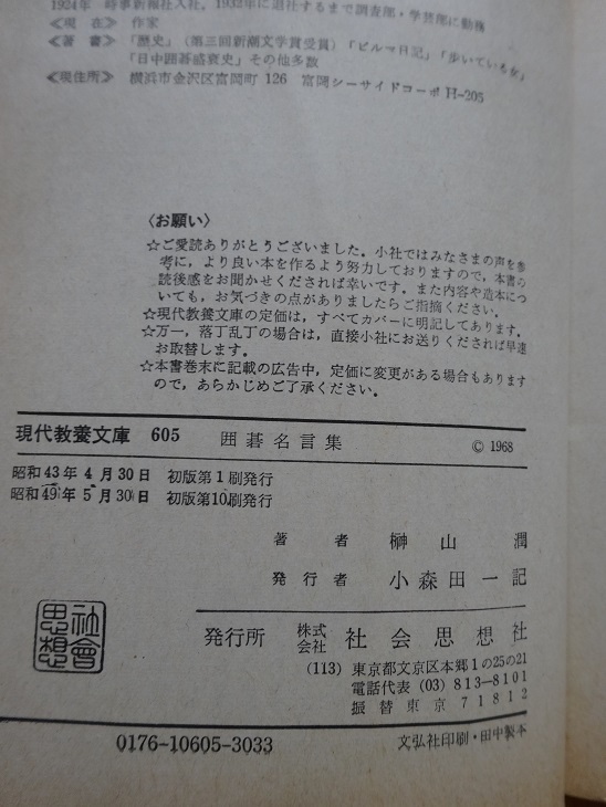 チップ 様 Frank Thomas Chicago White Sox 1997 Starting Lineup World