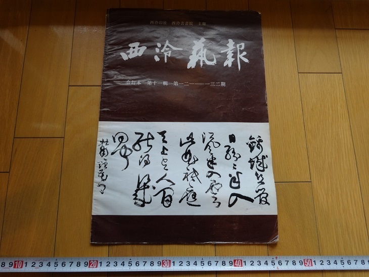 2025年最新】Yahoo!オークション -乾(絵画)の中古品・新品・未