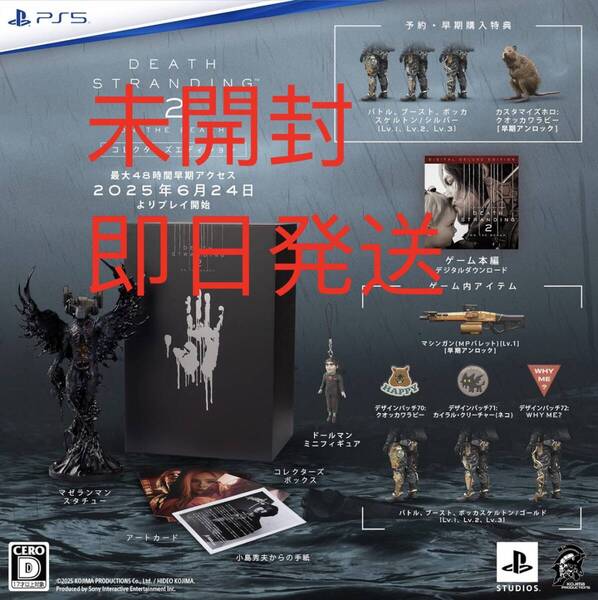 【PS5】DEATH STRANDING 2: ON THE BEACH コレクターズエディション【早期購入特典】ゲーム内アイテムあり