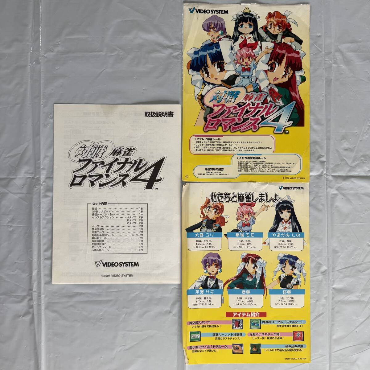 ファイナルロマンス4　ゲームセンターPOP ファイナルロマンス4 ゲームセンターPOP