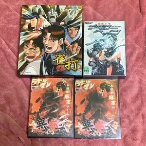 【H208】ゲームソフト まとめ売り デビルマージャン 塹魔大聖・デモンベイン 雀打 勝負師伝説哲也 役満タイピングゲーム 動作未確認