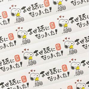 【B-2】お世話になりましたシール 1シート44面 2シート88枚