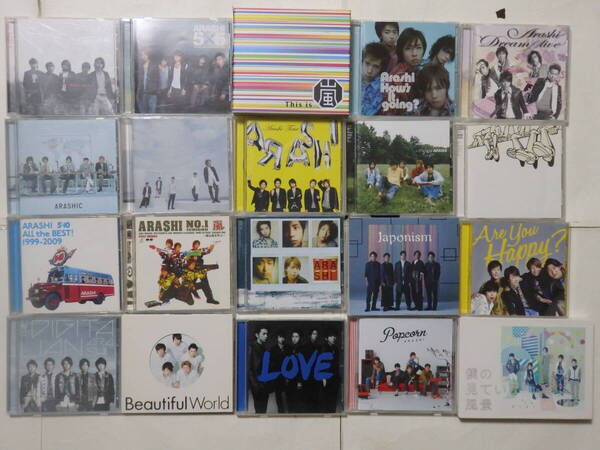 【送料無料!!】即決●嵐●豪華アルバムCD20枚セット●初回限定盤DVD付