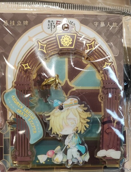 第五人格 IdentityV 7周年 コラボ カフェ ipstar cafe 中国 上海限定 都市限定 SD ミニキャラ デフォルメ アクリルスタンド 墓守