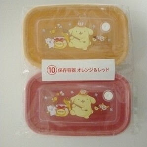 サンリオ 当りくじ ポムポムプリン 10 保存容器 オレンジ&レッド