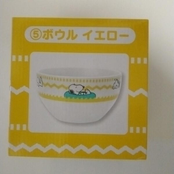サンリオ スヌーピー 当りくじ 5 ボウル イエロー