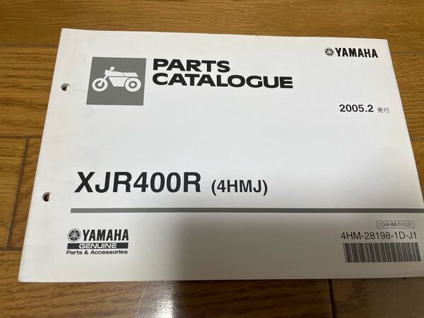 ② パーツカタログ 整備書 パーツリスト ヤマハ XJR400R (4HMJ) 2005.2発行