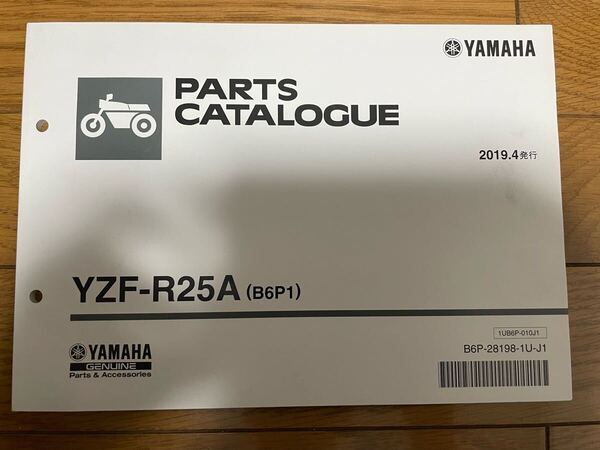 ②ヤマハ パーツカタログ YAMAHA パーツリスト YZF-R25A (B6P1) 2019.4発行