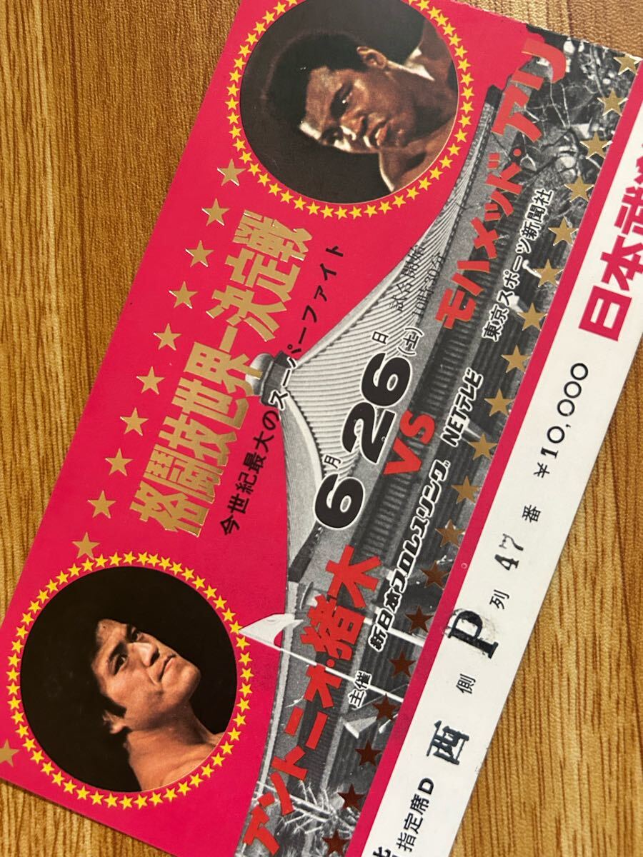 YY新日本プロレス半券1977年新春黄金シリーズ広島大会他 Yahoo!オークション -「プロレス半券」の落札相場・落札価格