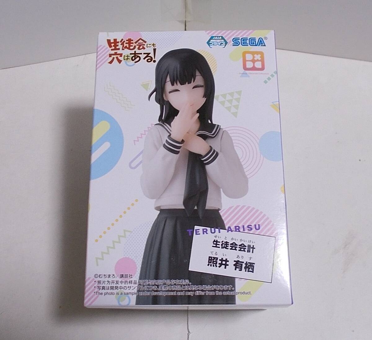 2025年最新】Yahoo!オークション -生徒会にも穴はある!の中古品