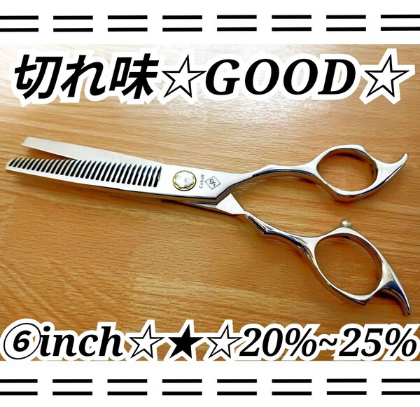 セニングシザー切れ味抜群プロ用ハサミ理容師すきバサミ美容師スキバサミはさみ&トリマーペットトリミングも可