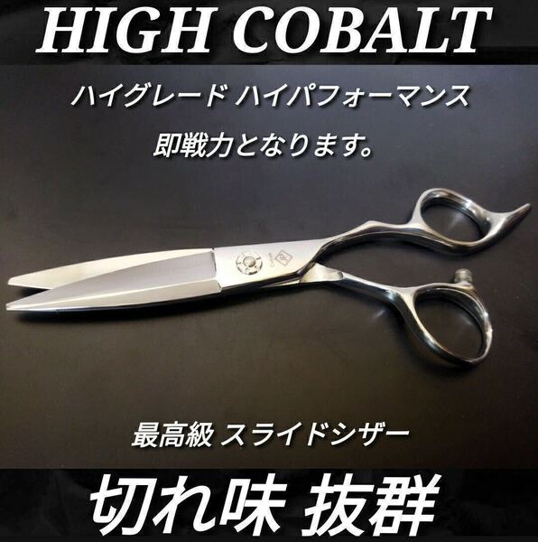 切れ味抜群プロ用スライドシザー美容師&理容師スライドシザーシザー☆ハサミはさみ操作性抜群で作りもシッカリしています♪