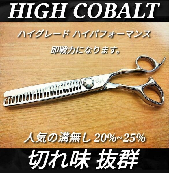 切れ味抜群プロ仕様シザーセニングシザー美容師すきバサミ理容師スキバサミはさみ人気の溝なし跡が残りづらい刃トリマートリミングも可