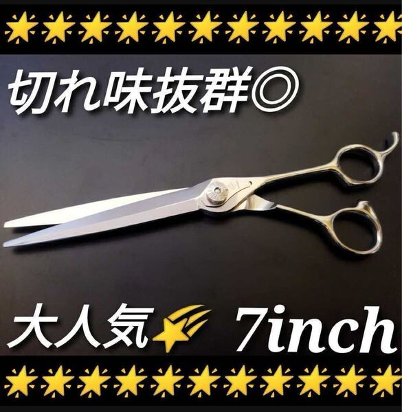 切れ味抜群☆ナルトNBAA同様斜度付カットシザー美容師ハサミ理容師はさみ&トリマートリミングシザーペットシザーママミング全部可作りも◎