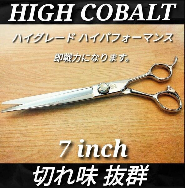 切れ味抜群プロ仕様カットシザー美容師&理容師はさみハサミトリマートリミングシザーペットシザーママミング全部可☆カットバサミ